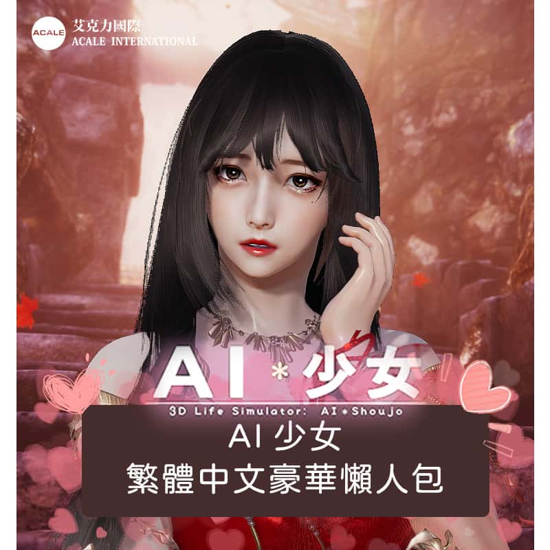 AI少女|官方中文插画